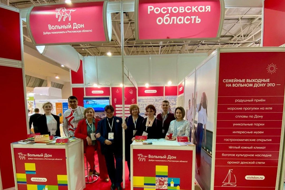 Ростовская область приняла участие в Международной выставке «Интурмаркет 2024»